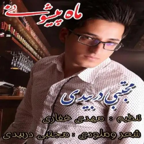 ماه پیشونی